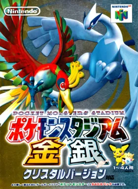 Pokemon Stadium 2 (Japan) box cover front